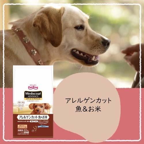 メディコート アドバンス アレルゲンカット 魚＆お米 1歳から ( 12袋入