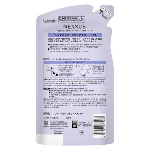 NEXXUS(ネクサス) インテンスダメージリペア トリートメント 詰め替え ( 350g×2セット )/ NEXXUS(ネクサス)｜soukai｜02