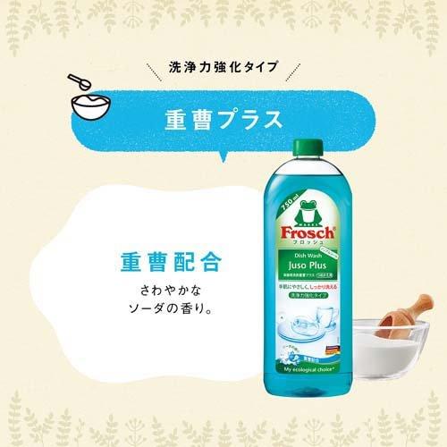 フロッシュ 食器用洗剤 重曹プラス 洗浄力強化タイプ ( 750ml×3セット )/ フロッシュ(frosch)｜soukai｜04