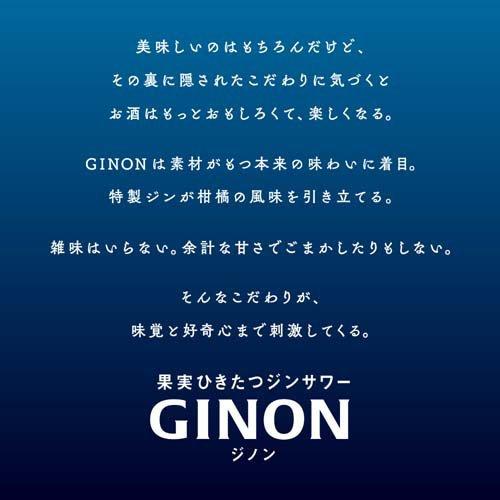 アサヒ GINON グレープフルーツ 缶 ( 24本×2セット(1本350ml) )｜soukai｜05
