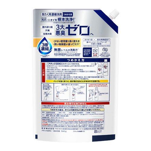 アタックZERO つめかえ用 ( 1540g×2セット )/ : 爽快ドラッグ - 通販