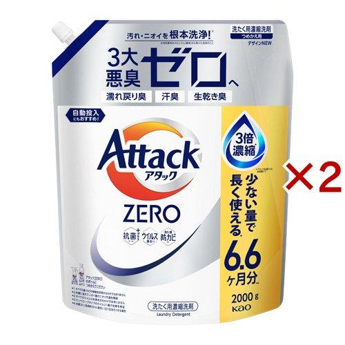 アタックZERO つめかえ用 ( 2000g×2セット )/ : 爽快ドラッグ - 通販