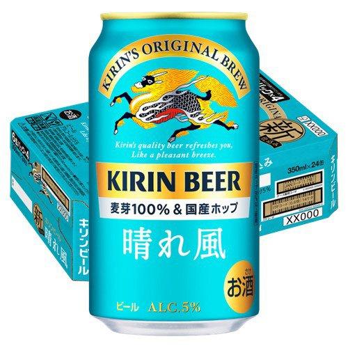 キリンビール 晴れ風 350ml×24缶 2ケースセット キリンビール 晴れ風 ( 24本×2セット(1本350ml) )/ : 爽快ドラッグ