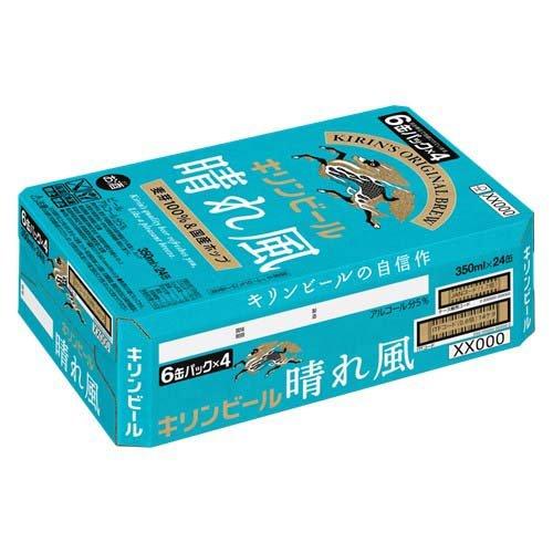 キリンビール 晴れ風 350ml×24缶 2ケースセット キリンビール 晴れ風 ( 24本×2セット(1本350ml) )/ : 爽快ドラッグ
