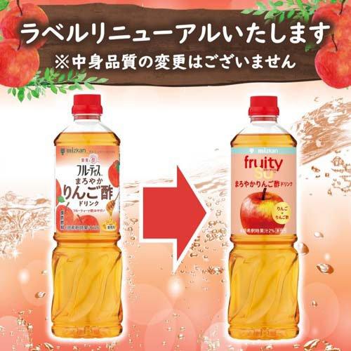 ミツカン フルーティス まろやかりんご酢ドリンク 6倍濃縮タイプ 業務