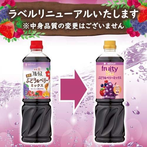 ミツカン フルーティス 黒酢ぶどう＆ベリーミックス 6倍濃縮タイプ