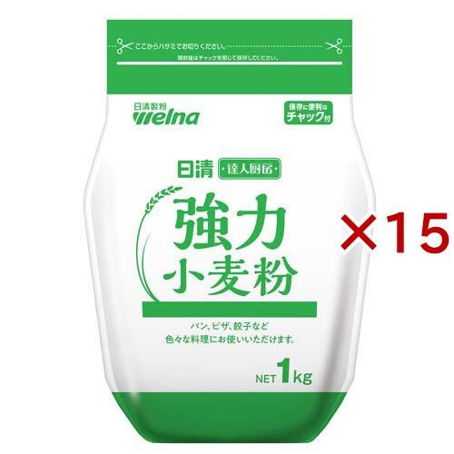 日清 達人厨房 強力小麦粉 ( 1kg×15セット )/ 日清製粉ウェルナ : 爽快