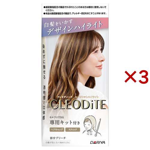 クレオディーテ シークレットハイライト ( 3セット )/ クレオディーテ