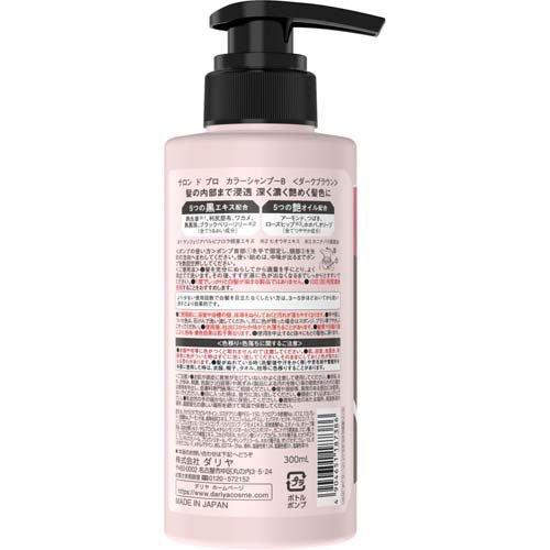 サロンドプロ カラーシャンプー ダークブラウン ( 300ml×2セット
