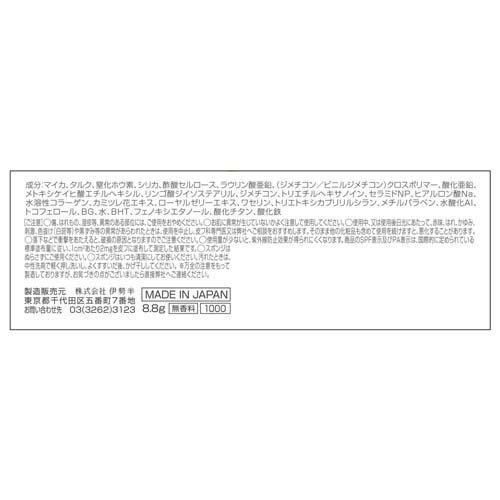 キスミーフェルム シルキーフィットファンデ オークル02 ( 8.8g×3セット )/ キスミー フェルム｜soukai｜04