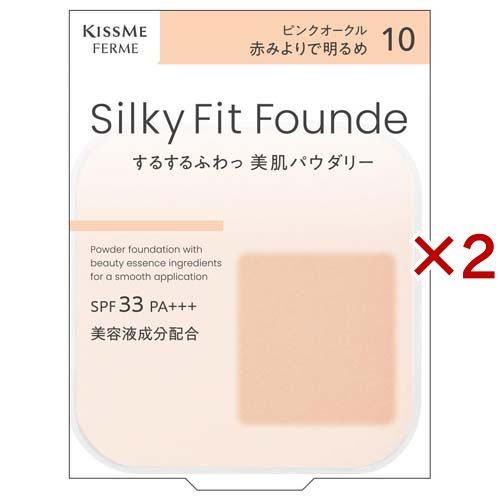 キスミーフェルム シルキーフィットファンデ ピンクオークル10 ( 8.8g