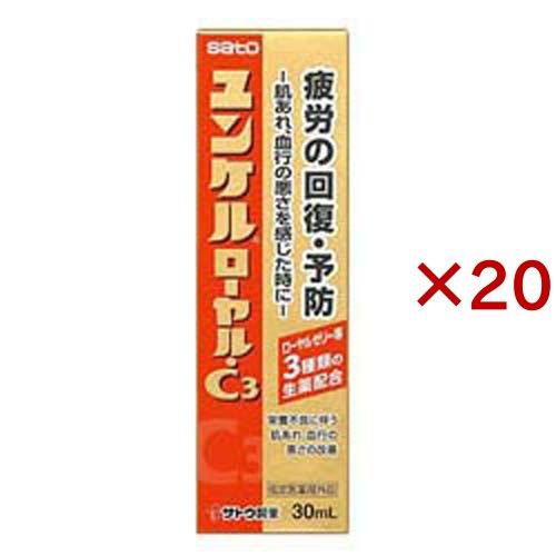 ユンケルローヤル・C3 ( 10本×2セット(1本30ml) )/ ユンケル 栄養