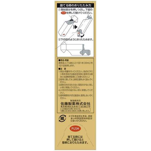 ユンケルローヤル・C3 ( 10本×3セット(1本30ml) )/ ユンケル 栄養