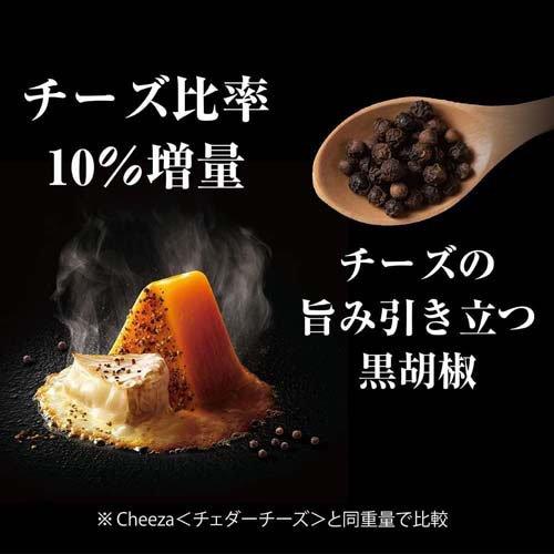 チーザ 糖質オフ ダブルチーズの黒胡椒仕立て(36g×80セット)[スナック菓子] チーザ 糖質オフ ダブルチーズの黒胡椒仕立て ( 36g×2セット ) : 爽快