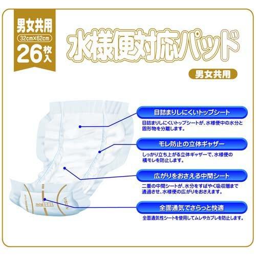 エルモアいちばん 水様便対応パッド 男女共用 病院・施設用 ( 26枚入×4