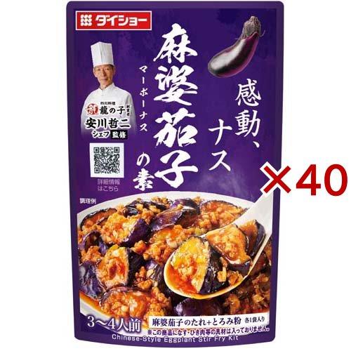 訳あり)中華シェフ安川哲二監修 麻婆茄子の素 ( 88g×40セット