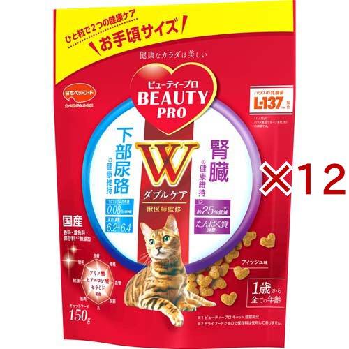 ビューティープロ キャット Wケア 下部尿路・腎臓の健康維持 ( 150g×12