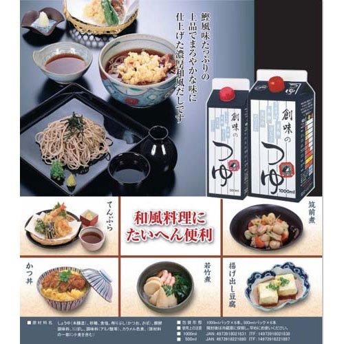 創味のつゆ ( 1L×3セット )/ 創味 : 爽快ドラッグ - 通販 - Yahoo