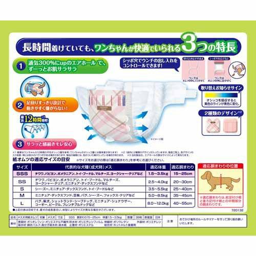 マナーウェア 長時間快適オムツ 女の子用SSS 犬用 ( 38枚入×2セット