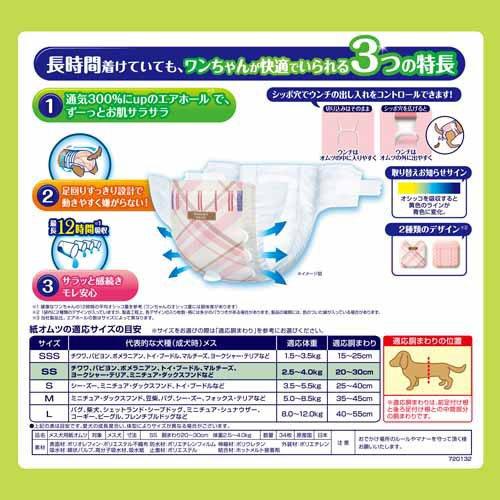 マナーウェア 長時間快適オムツ 女の子用SS 犬用 ( 34枚入×4セット
