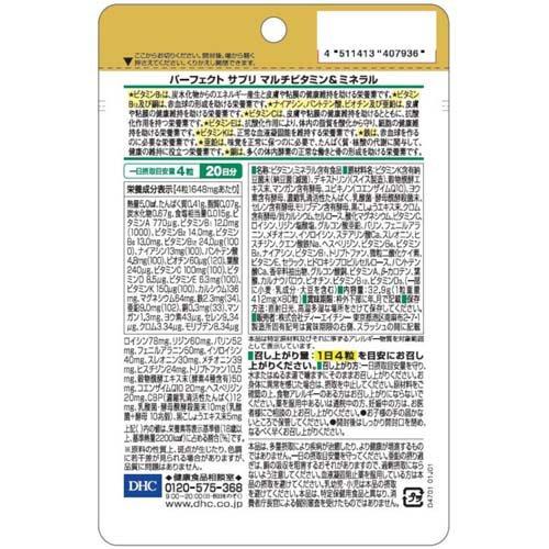 DHC マルチミネラル マルチビタミン 各6袋 DHC サプリメント マルチビタミン 30日分 6袋 セット 6ヶ月分 サプリ