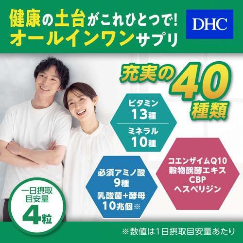 DHC パーフェクトサプリ マルチビタミン＆ミネラル 20日分 ( 80粒×6