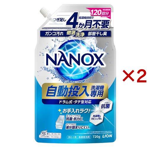 NANOX 自動投入洗濯機専用 洗濯洗剤 液体 詰め替え ( 720g×2セット