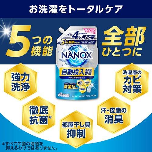 NANOX 自動投入洗濯機専用 洗濯洗剤 液体 詰め替え ( 720g×4セット