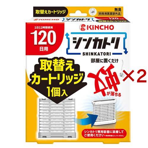 シルキン　Silk'n 　交換用カートリッジ　※外箱なし　未使用品 シンカトリ 120日 無臭 取替えカートリッジ ( 2セット ) : 爽快