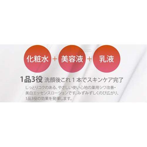 モイスチュアマイルド ホワイト リンクルケア パーフェクトエッセンス