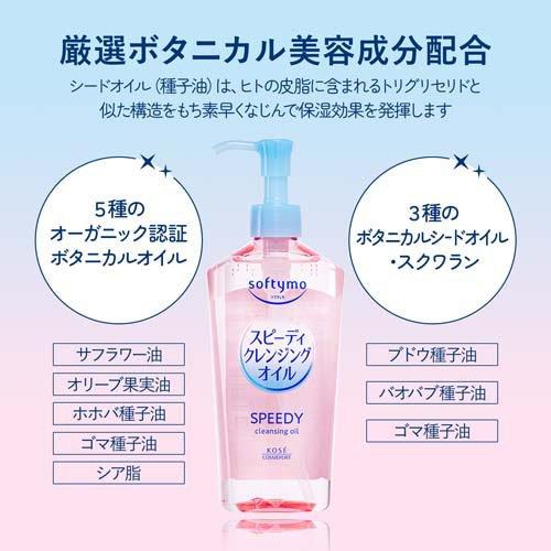 ソフティモ スピーディ クレンジングオイル ( 240ml×6セット )/ : 爽快
