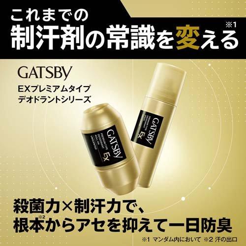 ギャツビー EXプレミアムタイプ デオドラントロールオン 無香料 ( 60ml