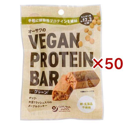 オーサワ VEGAN プロテインバー プレーン(2本入×50セット)[プロテイン その他] オーサワ VEGAN プロテインバー プレーン ( 2本入×50セット ) : 爽快