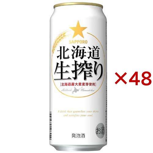サッポロ 北海道生搾り ( 24本入×2セット(1本500ml) ) 発泡酒 : 爽快