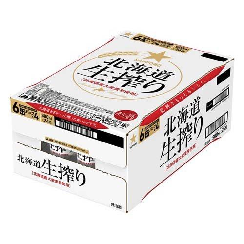 サッポロ 北海道生搾り ( 24本入×2セット(1本500ml) ) 発泡酒 : 爽快