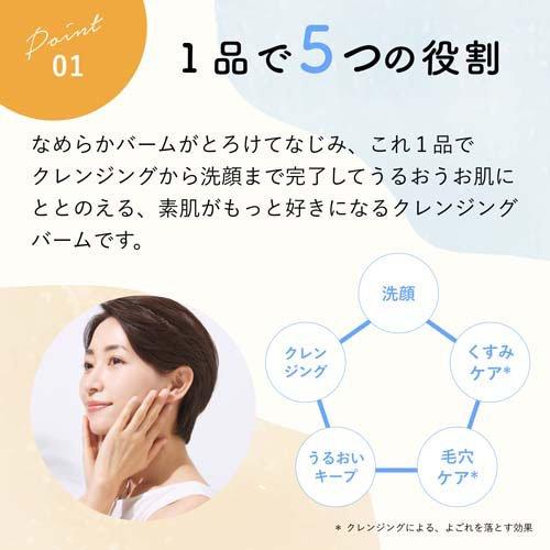 ちふれ クレンジングバーム ( 90g×3セット )/ : 爽快ドラッグ - 通販