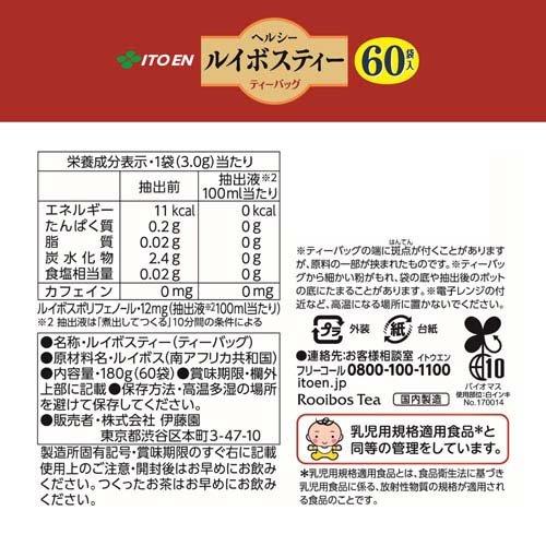伊藤園 ヘルシールイボスティー ティーバッグ ( 60袋入×5セット(1袋3g