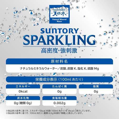 サントリー 天然水 SPARKLING ラベルレス ( 24本入&times;2セット(1本500ml) )/ サントリー天然水
