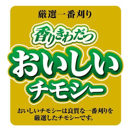 おいしいチモシー ( 1.1kg×6セット )/ GEX(ジェックス)｜soukai｜03