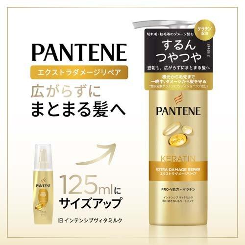 パンテーントリートメント エクストラダメージリペア インテンシブ 