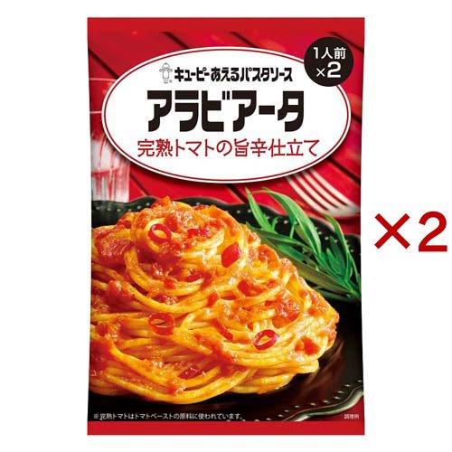 キユーピー あえるパスタソース アラビアータ 完熟トマトの旨辛仕立て