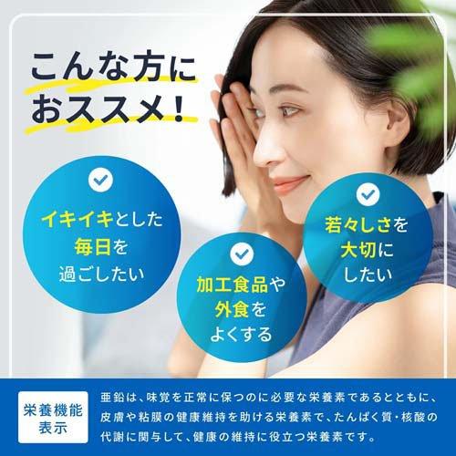 ファンケル 6点セット ファンケル 亜鉛 ( 60粒入×6セット )/ : 爽快ドラッグ - 通販 - Yahoo