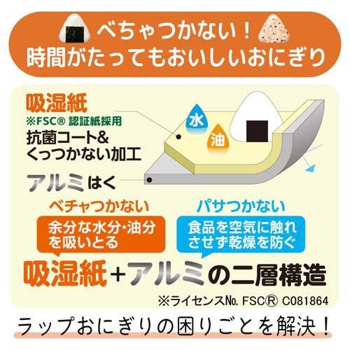 おにぎりホイル Sankaku柄 4.6m 抗菌 おいしさキープ ( 10セット おにぎりホイル Sankaku柄 4.6m 抗菌 おいしさキープ ( 10セット