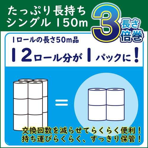 エルモアピコ 3倍巻 トイレットロール 4ロール シングル 150m 花の香り ( 4ロール×12セット )/ エルモアの画像
