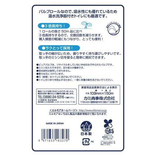 エルモアピコ 3倍巻 トイレットロール 4ロール シングル 150m 花の香り ( 4ロール×12セット )/ エルモアの画像
