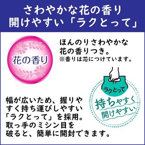 エルモアピコ 3倍巻 トイレットロール 4ロール ダブル 75m 花の香り ( 4ロール×12セット )/ エルモアの画像