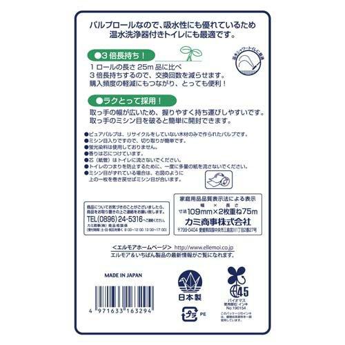 エルモアピコ 3倍巻 トイレットロール 4ロール ダブル 75m 花の香り ( 4ロール×12セット )/ エルモアの画像