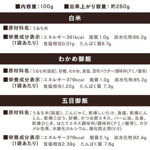 アイリスオーヤマ アルファ化米 五目ご飯 防災食 備蓄食 ( 100g×5