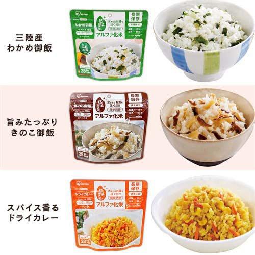 アイリスオーヤマ アルファ化米 きのこご飯 防災食 備蓄食 ( 100g×5