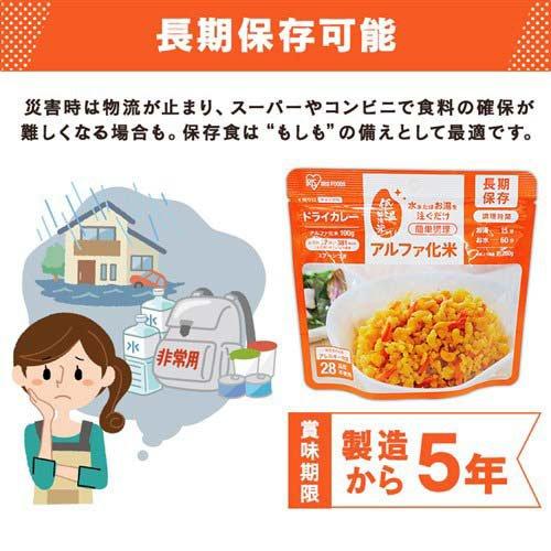 アイリスオーヤマ アルファ化米 きのこご飯 防災食 備蓄食 ( 100g×5